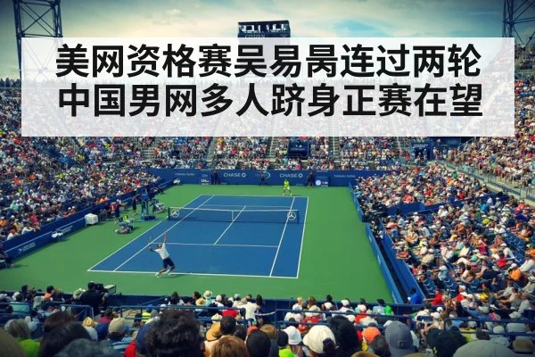 US Open qualifying match