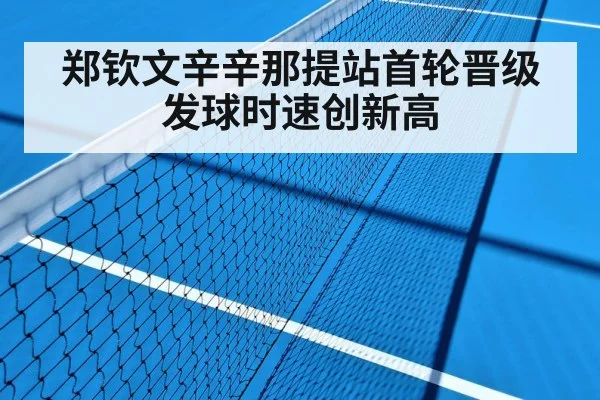 hard court tennis