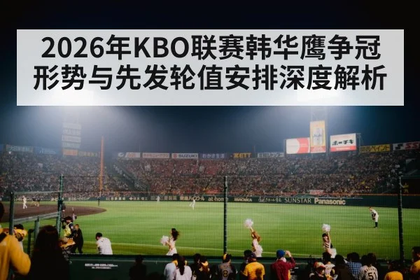 baseball stadium crowd night game